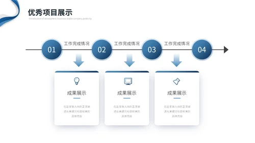 蓝色简约商务月度工作总结工作汇报述职报告ppt模板