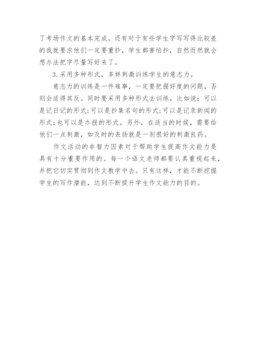 语文教师职称论文.docx