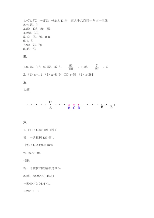 河南省【小升初】2023年小升初数学试卷【历年真题】.docx