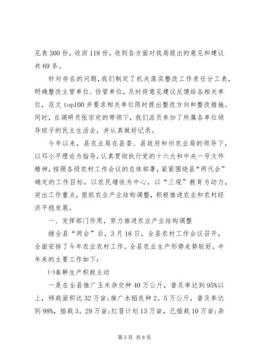 机关党办上半年工作总结及下半年工作安排 (4).docx