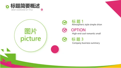 激情世界杯足球比赛动态PPT