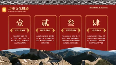红色中国风印象北京旅游介绍PPT模板