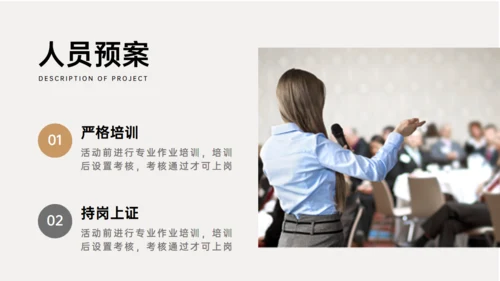 商业地产上海外滩房地产开盘活动方案通用PPT模板