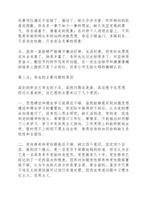 民主生活会对照六方面检查材料.docx