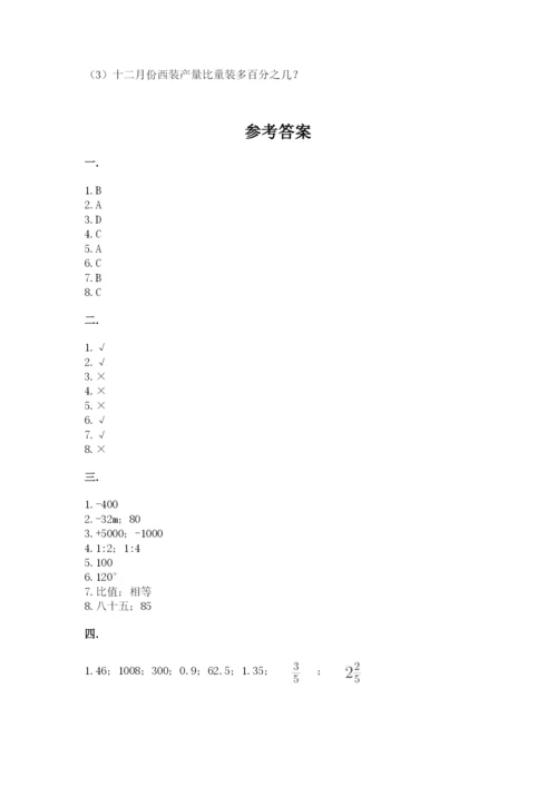 北京海淀区小升初数学试卷附答案（a卷）.docx