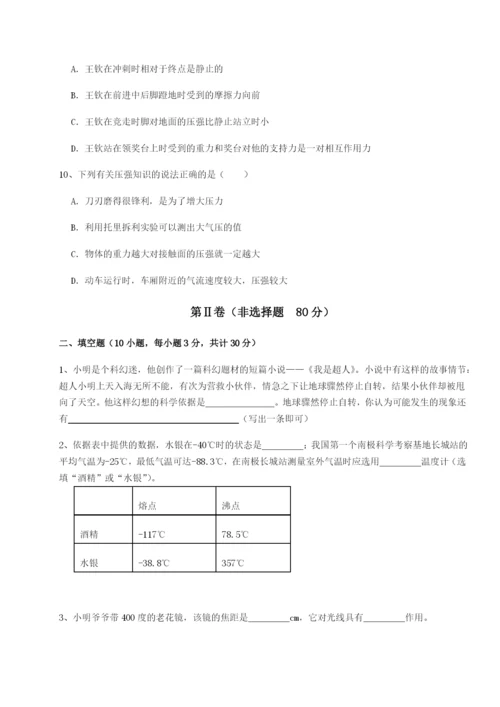 强化训练南京市第一中学物理八年级下册期末考试专项测评B卷（解析版）.docx