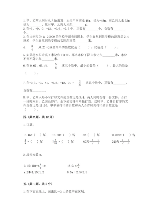 青岛版六年级数学下册期末测试题含完整答案【考点梳理】.docx