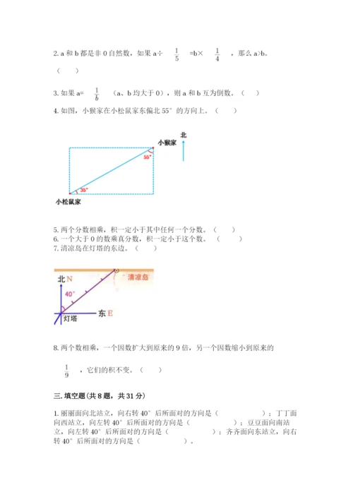 人教版六年级上册数学期中测试卷（考点精练）.docx