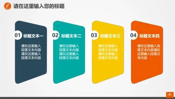 理财投资融资计划总结通用PPT模板