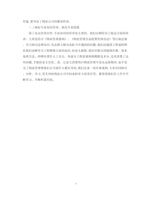 精编之客服月工作总结范文.docx