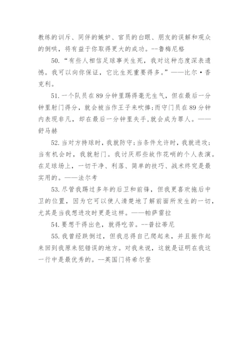 关于运动精神的议论文写作素材.docx