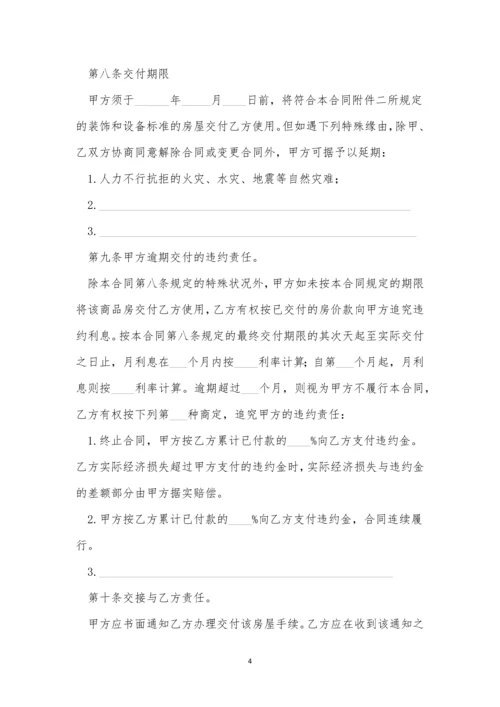 2021年二手房双方签约合同范本三篇.docx