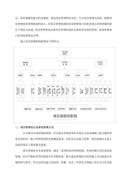 关键工程质量创优专题方案.docx