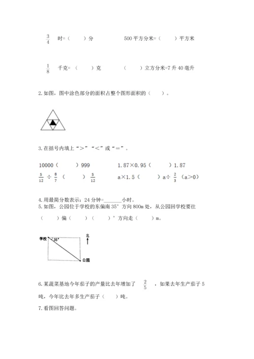 人教版六年级上册数学期中测试卷精品（全优）.docx