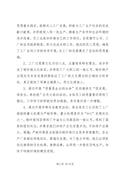 思想动态分析报告 (5).docx