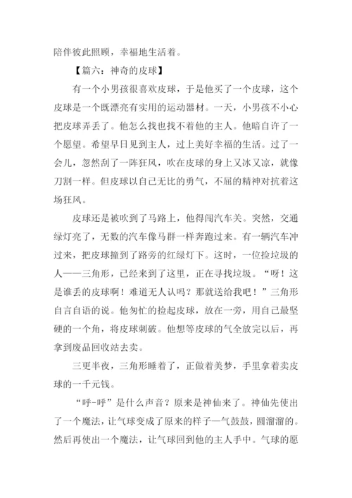 小学三年级想象作文.docx