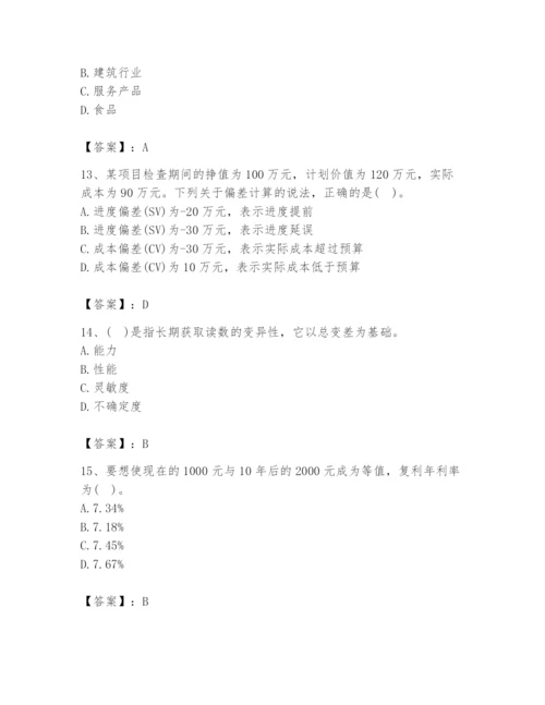 2024年设备监理师之质量投资进度控制题库附答案【考试直接用】.docx