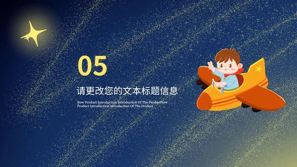 蓝色卡通风儿童节主题教育PPT模板