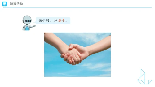 《在教室里认一认》（课件）一年级上册数学人教版(共28张PPT)