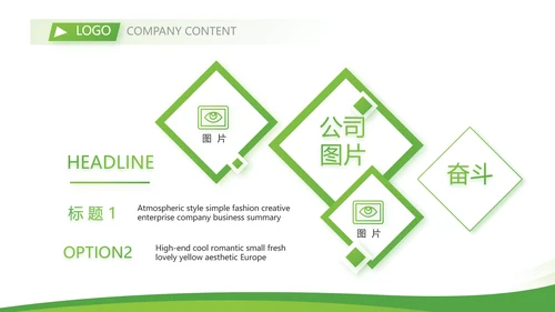 绿色大气保险公司教师工作总结计划动态PPT模板