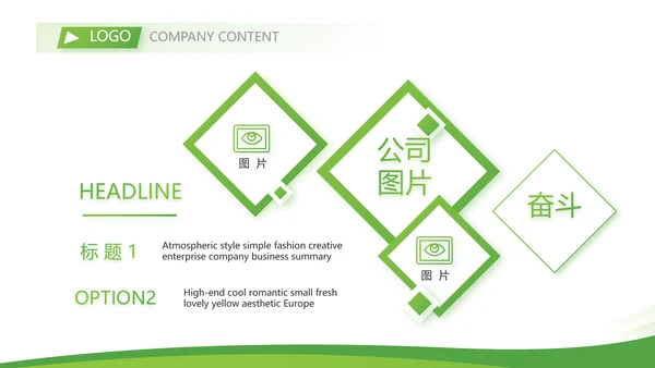 绿色大气保险公司教师工作总结计划动态PPT模板