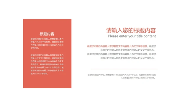 白色水彩风圣诞老人的清单PPT模板