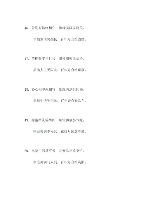 云南农村迎亲路上的对联