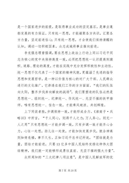 学习王继才心得精选12篇.docx