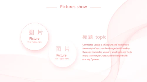 粉色唯美少女感简历动态PPT模板
