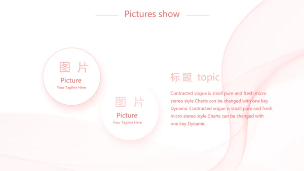 粉色唯美少女感简历动态PPT模板
