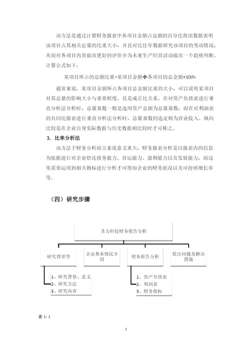 论文初稿 - 副本.docx