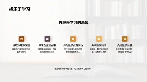 数学学霸秘籍