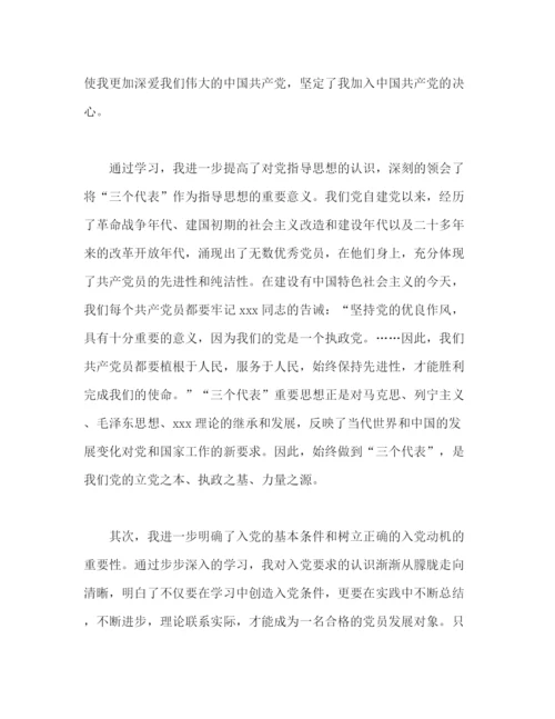 精编之民主集中制学习心得体会总结汇报怎么写范文参考三篇.docx