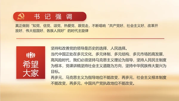 缅怀革命先烈传承红色精神动态PPT模板