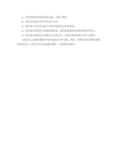 精编之新学期语文学科教师发言稿范文.docx