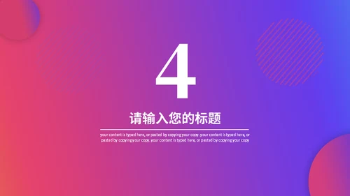 渐变策划方案适用通用PPT模板