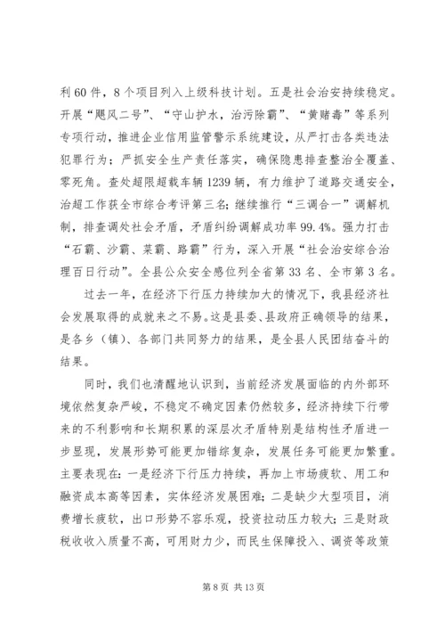 社会发展计划执行情况与计划草案.docx