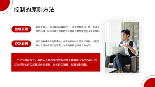 金融投资会计管理培训经济学通用PPT模板