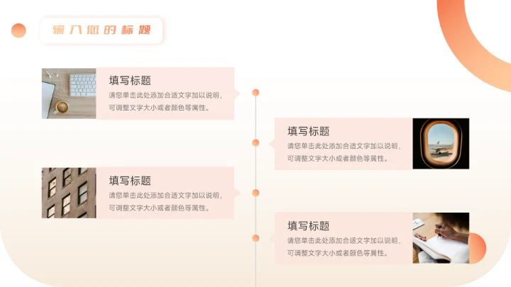 橙色创意UI质感数码产品宣传PPT模板