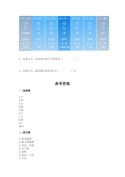 教科版三年级上册科学期末测试卷及答案（新）.docx