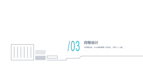 蓝色商务风物流市场调研分析报告PPT下载