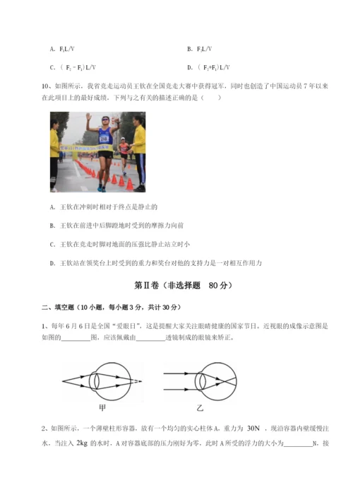 专题对点练习江西南昌市第五中学实验学校物理八年级下册期末考试章节训练试卷（含答案详解版）.docx