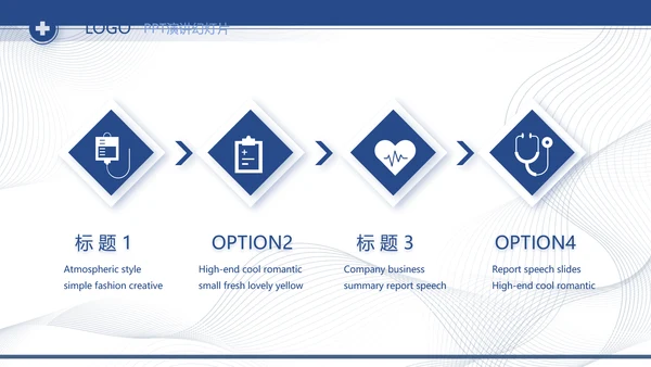 医疗保障基金使用监督管理条例动态PPT模板