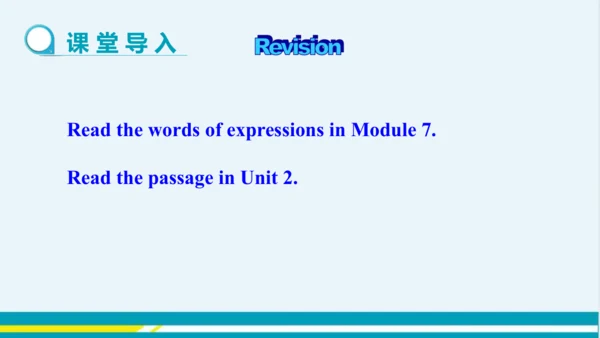 Module 7 Unit 3 教学课件-外语教研版中学英语七年级下