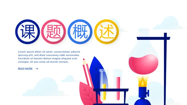 蓝色化学实验室答辩研讨会动态PPT模板