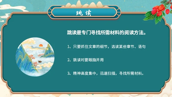 蓝色简约小清新山水插画枣核初中教育课件语文课件PPT八年级八年级语文上册课件