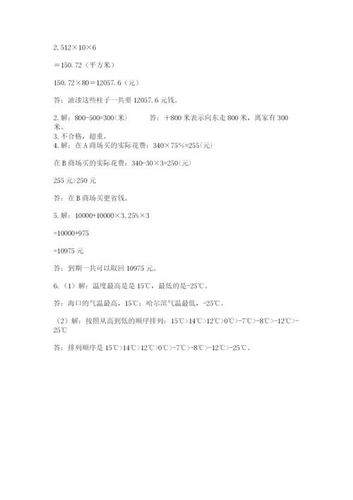 浙教版数学小升初模拟试卷带答案（满分必刷）.docx