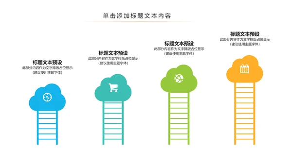 网络安全信息安全大数据云服务ppt模板