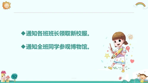 统编版五四制三年级语文下册同步精品课堂系列语文园地二（教学课件）