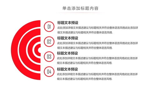 医药公司药品医疗卫生PPT动态模板